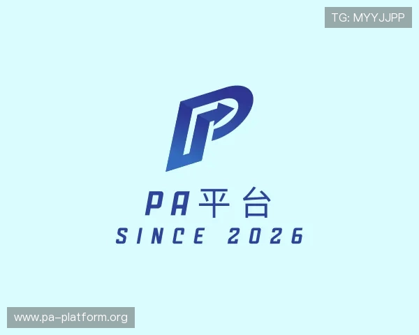 知道pa平台